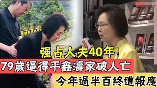 瓊瑤與人妻共侍一夫16年！ 79歲拒簽字救夫偷走25億，今84歲遺產曝光讓人震驚，兒女不聞不問終於真相#辣評娛圈