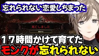 【POE2】１７時間かけたモンクが強すぎて忘れられない叶くんｗ【にじさんじ/叶/切り抜き 】#切り抜き #叶 #にじさんじ #叶切り抜き