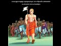 பகவத் இராமானுஜர் எடுத்துரைக்கும்  நாம் வீடுகளில் என்னென்ன கடமைகளை செய்ய வேண்டும் 1