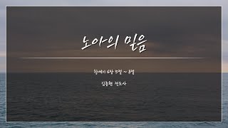 [바울교회 고등부] 주일예배  \