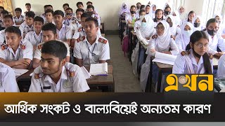 কুমিল্লায় ঝরে পড়েছে ৩৭ হাজার এসএসসি পরীক্ষার্থী | SSC Exam | Cumilla | Ekhon TV