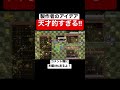 全人類に見て欲しい、天才的な発想のコース！！ 【マリメ2 マリオメーカー2】 shorts