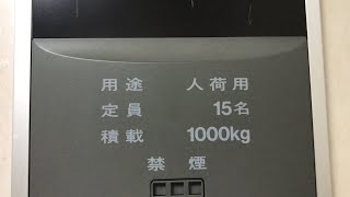 【珍しい人荷用】東芝　エレメイトルミナス　人荷用　再撮影