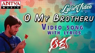 O My Brotheru Video Song  With Lyrics || Aarya  || Allu Arjun || Anuradha || Devi Sri Prasad
