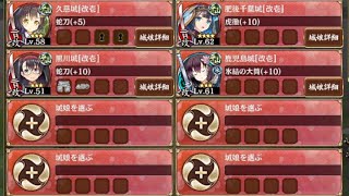 秘伝武具 黒兎の宵錫 難しい【城プロRE ☆3改以下イベユニ】