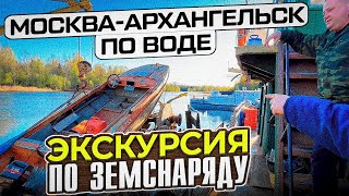 Москва - Архангельск по воде: (эпизод 3: Шлюз сломался, речники позвали на земснаряд!)