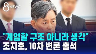 조지호 \