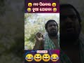 ମଦ ପିଇବାର ନୁଆ ଯୋଜନା mada abhijana funny angulia new comedy shorts