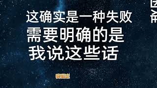 创业失败投身自媒体！如何在三个月内赚取6万多的收益？ #赚钱 #副业 #自媒体干货 #自媒体赚钱 #自媒体创业 #自媒体 #自媒体教学 #自媒体运营