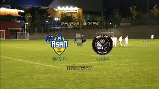 U9 - 아산FC vs 니케FC 221018(화) - [친선경기] - 이순신보조경기장