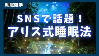 【超熟睡】5分以内に寝れる！脳をリセット！聴くだけで眠れる|睡眠雑学|雑学|睡眠導入|寝れない|睡眠#雑学#睡眠#睡眠導入#眠る#不眠症#睡眠