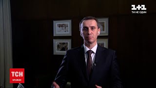 Новости Украины: министр Минздрава ответил на общие вопросы ТСН и телезрителей о коронавирусе