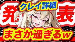 【メガニケ】カタログ見る限りは●●です。【NIKKE】