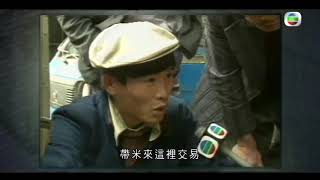 1988年廣東省失收 湖南農民運大米到廣東出售 - 新聞檔案 - 20200515 - TVB News