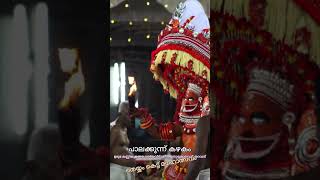 ഉദുമ കണ്ണികുളങ്ങര വലിയ വീട് ശ്രീ വയനാട്ടു കുലവൻ തറവാട് ശ്രീ വയനാട്ടു കുലവൻ തെയ്യംകെട്ട് മഹോത്സവം