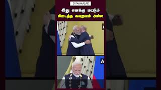 உயரிய விருதுக்கு பிறகு மோடியின் உயரிய பேச்சு