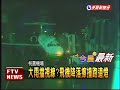 大雨擋視線 飛機擦撞跑道燈－民視新聞