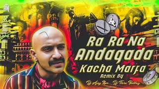 Rara Na Andhagada kacha Marfa Remix By Dj Thiru Bolthey×Dj Ajay Npr