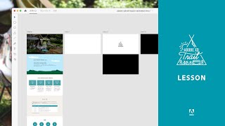 【Adobe XD Trail】ページのイントロアニメーションを作成（アニメーションするランディングページ 1/3） | Lesson - アドビ公式