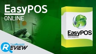 รีวิว Easy POS ONLINE โปรแกรมขายหน้าร้านใช้งานง่าย ผ่านระบบออนไลน์