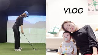 Vlog 나의 일상 I 골프 다시 시작,  프로필 촬영, 집에 아기 놀러온날👶🏻, 친구들과 족발 먹방, 플로 라디오 녹음🤍