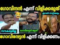 ഗോവിന്ദനെ ഗോവിന്ദൻ എന്ന് വിളിക്കരുത് 😂 P Sarin | Brm Shafeer | Malayalam Troll | Mallu Troll 2.0