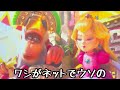 【アフレコ 声真似】声がおかしすぎるマリオ映画爆笑アフレコ【総集編】