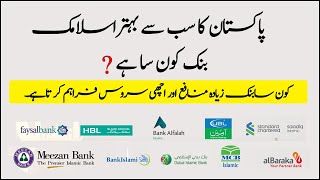 Best Islamic Bank Account in Pakistan 2023 | Best Islamic Bank in Pakistan