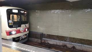 神鉄うれしーずんたのしーずん新開地駅発車シーン