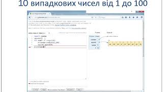 Робота зі списками у Python1