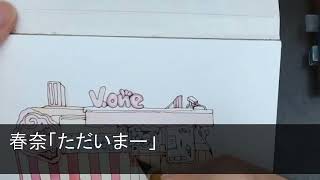 【スカッと総集編】妊娠9ヶ月の私を山奥に捨てた夫の連れ子の娘「パパの娘は私がいれば良いの！もう帰ってこなくて良いからねw」→私は必死に帰ろうとするが山で遭難→3日後、テレビを見た娘は震えだし...