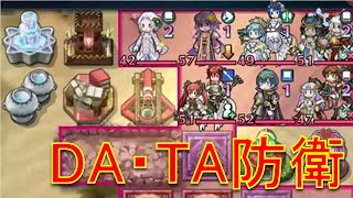 【実況】飛空城(天界)S218-4  DA・TA防衛部隊や！ ヒット＆ウェーイ戦法で征く【FEH_970】