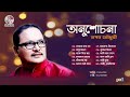 Onushochona | Tapan Chowdhury | অনুশোচনা | Bangla Full Audio Album