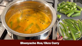 Bhenyacho ros | Goan saraswat curry | Okra curry | Lady's finger coconut curry