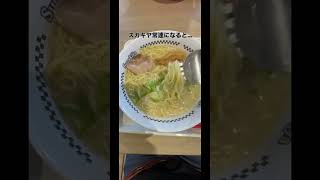 スガキヤ講座？w フォーク？スプーン？食べ方謎！#寿がきや#スガキヤ#ラーメンフォーク