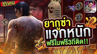 สล็อตเว็บตรง สล็อตแตกง่าย สล็อตpg เกม สล็อต สล็อตล่าสุด สล็อตยากูซ่า