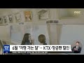 소비·관광 증진‥내수 대책 곧 발표 2023.03.27 12mbc뉴스