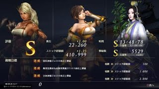 無双OROCHI3 DLC[笑顔咲かせるために] ストック経験値 約40万