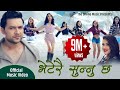 Bheterai Sunnu Chha | Priyanka karki | Durga Kharel | Pawan Sharma | Garera Nasakine | Kati Kura |