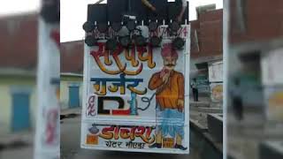 Paida Kareo gurjar jaat mein full DJ competition