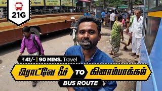 பிராட்வே பீச் to கிளாம்பாக்கம் 90 நிமிடம் I Chennai Broadway Beach To Kilambakkam KMBT Bus 21G Rs 41