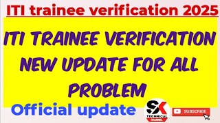 ITI Trainee Verification New Update|Dgt new update today|iti Trainee Verification all problems solve