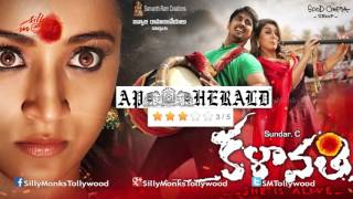 Kalavathi Movie Review || Hansika Motwani, Trisha Krishnan, Siddarth, Kushboo