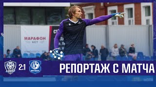 Репортаж | Днепр-Могилев  - Витебск