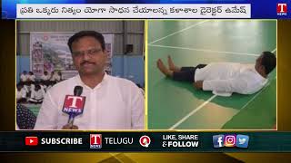 Yoga Day Celebrations at Hamsa Homeopathy Medical College | Ksheerasagar Siddipet | T News