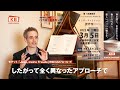 kansai baroque 3月5日公演「モテットjesu meine freude bwv227」について