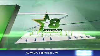 08 Days Left| Sirf Pakistan | SAMAA TV | 06 August 2019