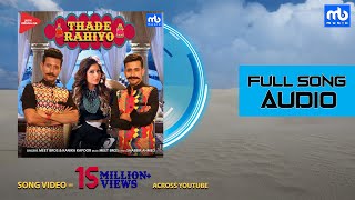 Thade Rahiyo - Song Audio | Meet Bros ft. Kanika Kapoor | Shabbir Ahmed