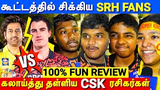 கூட்டத்தில் சிக்கிய SRH Fans | வெச்சி செஞ்ச CSK ரசிகர்கள் | CSK vs SRH Match Reaction | Csk Fans
