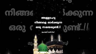 മുഹമ്മദ്‌ നബി (സ)#ibrahimiyachannel